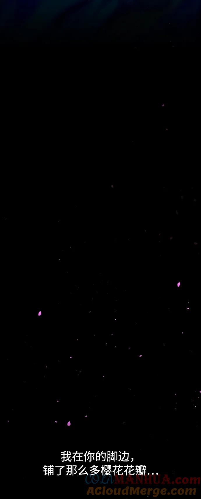 《妙龄皇子》[第110话] 樱花凋零的夜晚 第137页