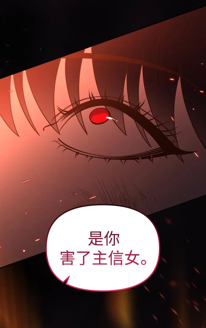 《妙龄皇子》[第110话] 樱花凋零的夜晚 第54页