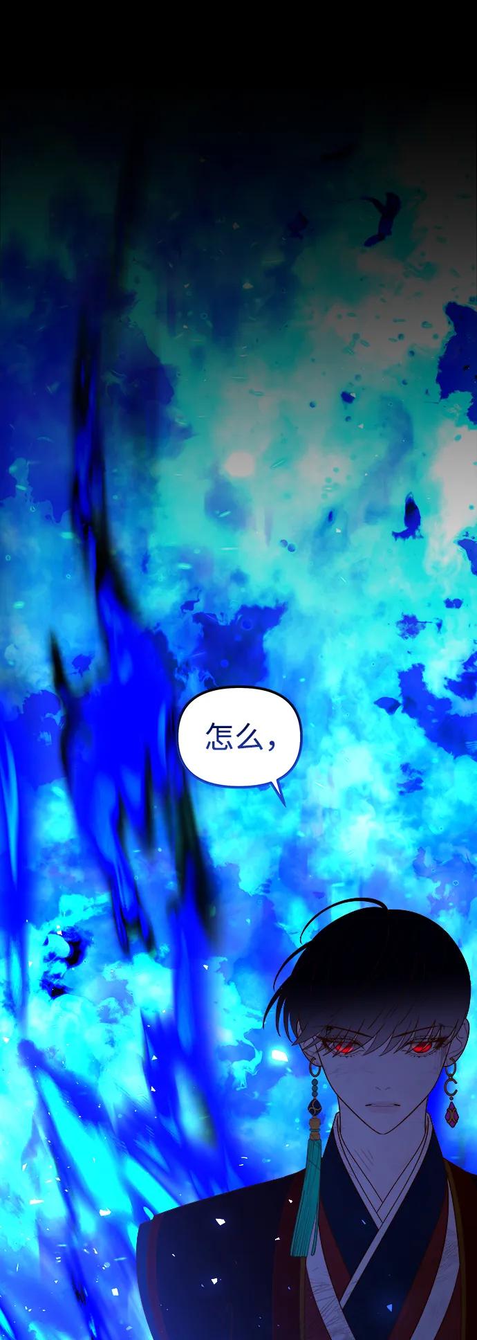 《妙龄皇子》[第110话] 樱花凋零的夜晚 第116页