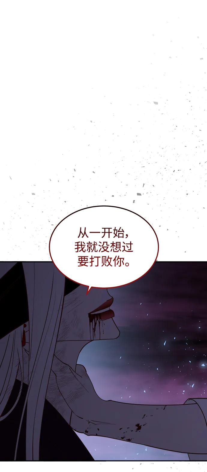 《妙龄皇子》[第110话] 樱花凋零的夜晚 第151页