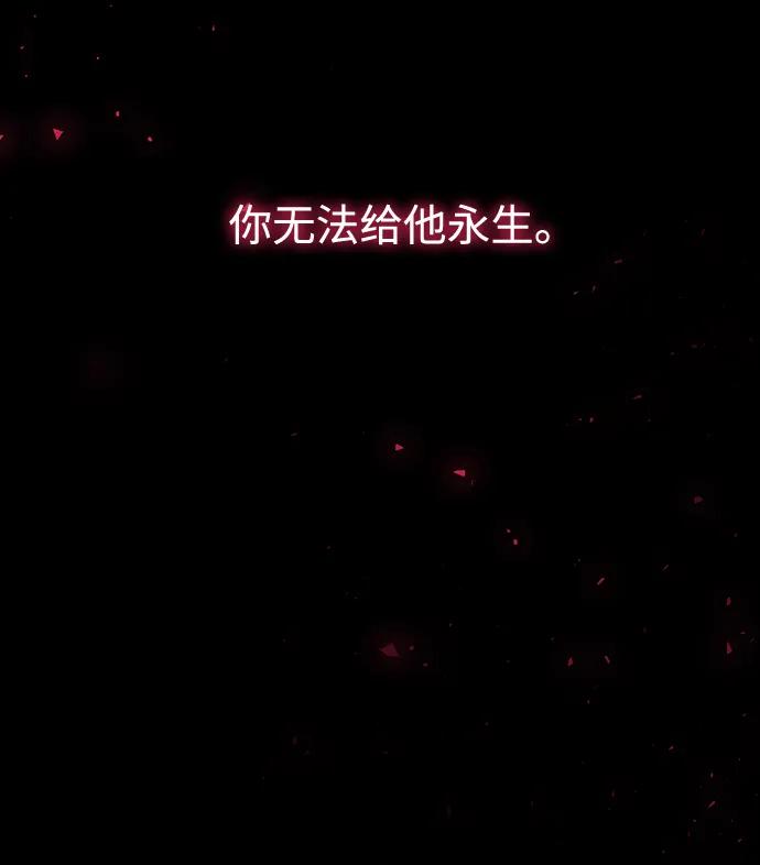 《妙龄皇子》[第110话] 樱花凋零的夜晚 第74页