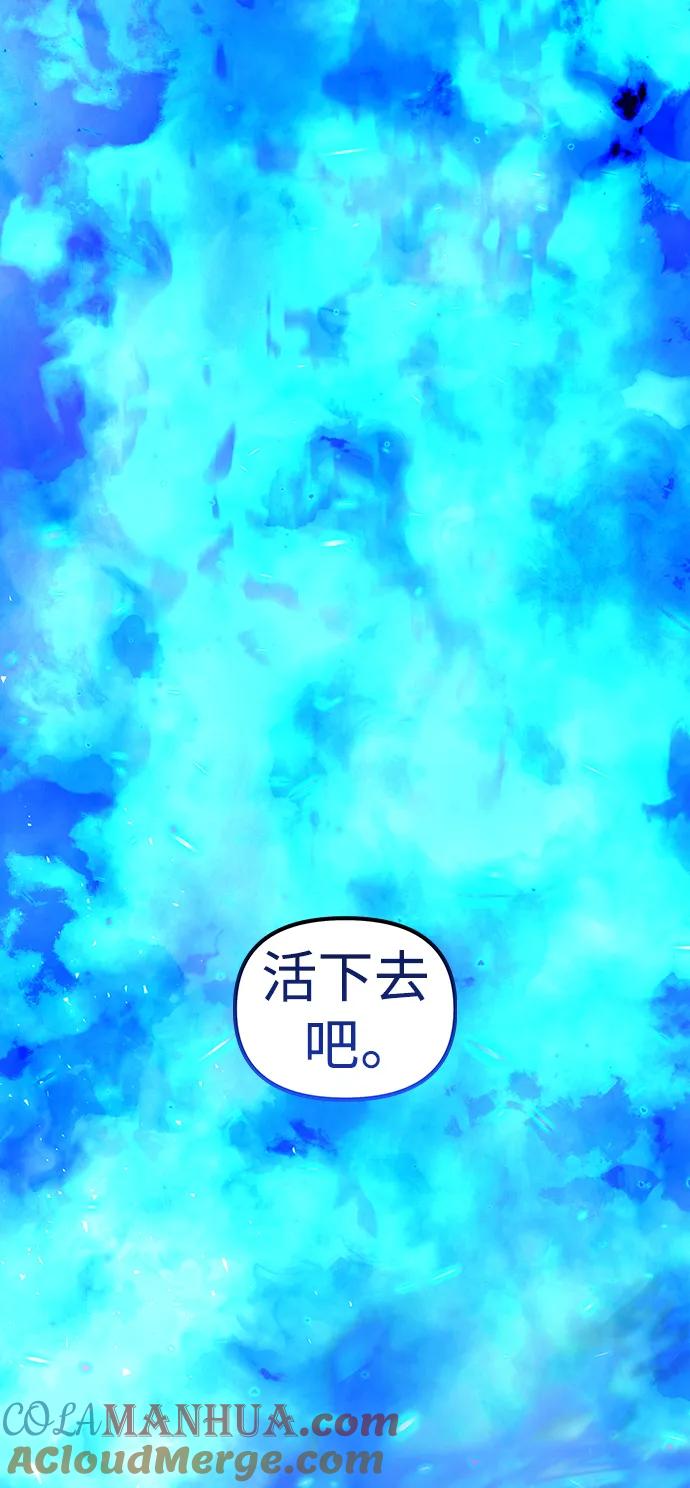 《妙龄皇子》[第110话] 樱花凋零的夜晚 第133页