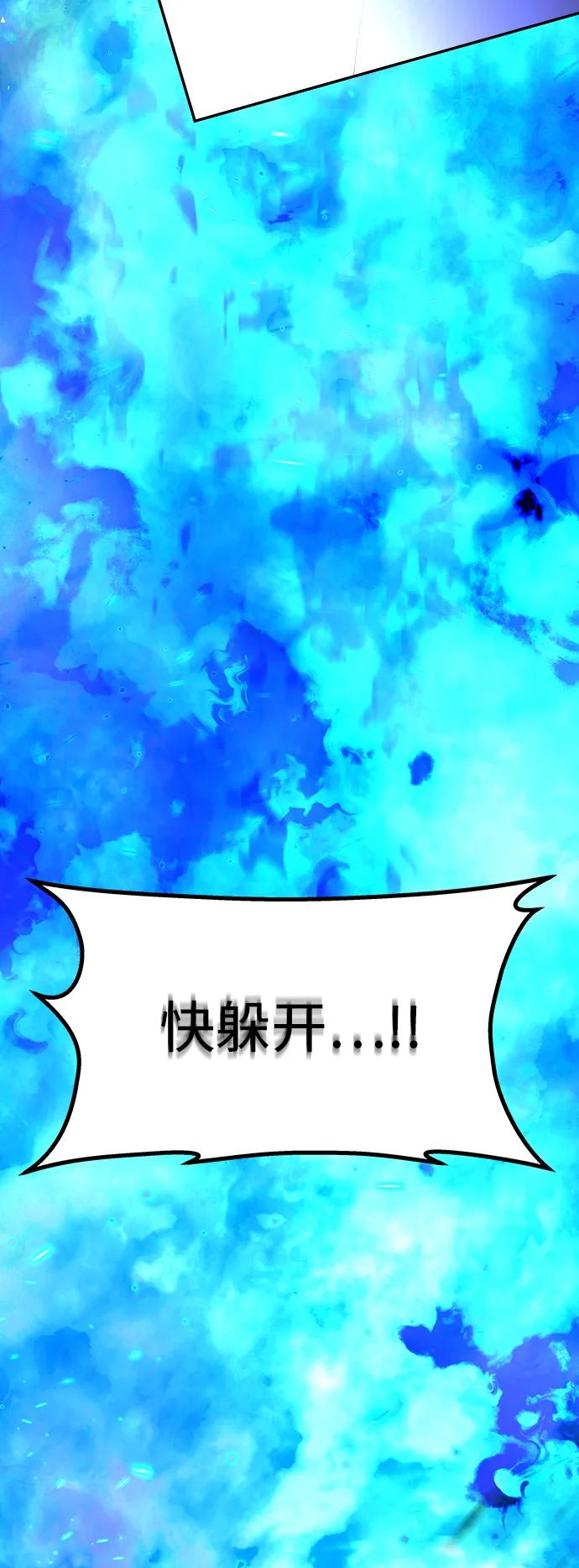 《妙龄皇子》[第110话] 樱花凋零的夜晚 第87页