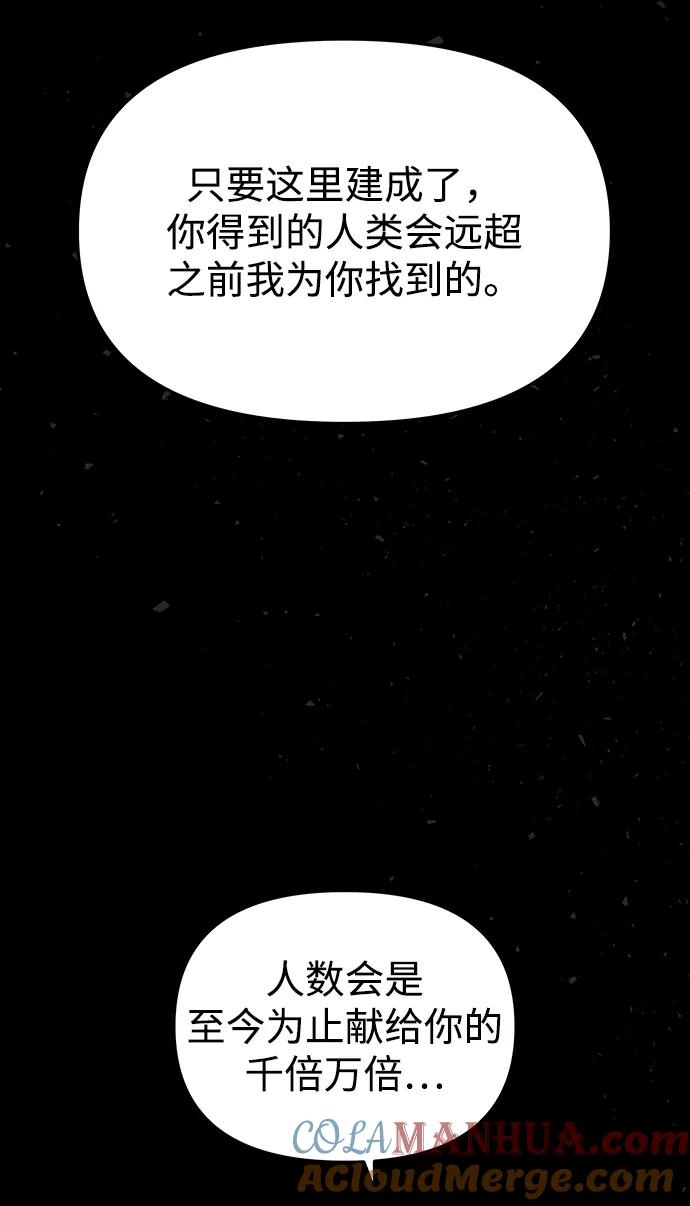 《妙龄皇子》[第110话] 樱花凋零的夜晚 第17页