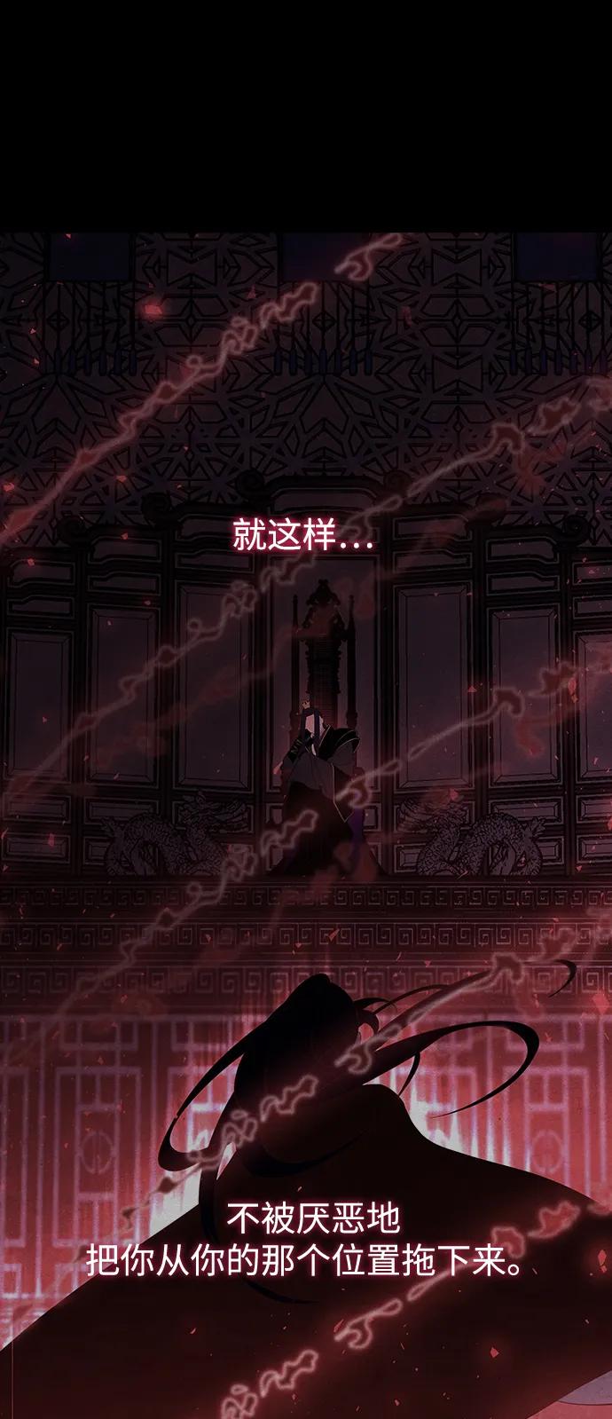 《妙龄皇子》[第110话] 樱花凋零的夜晚 第42页