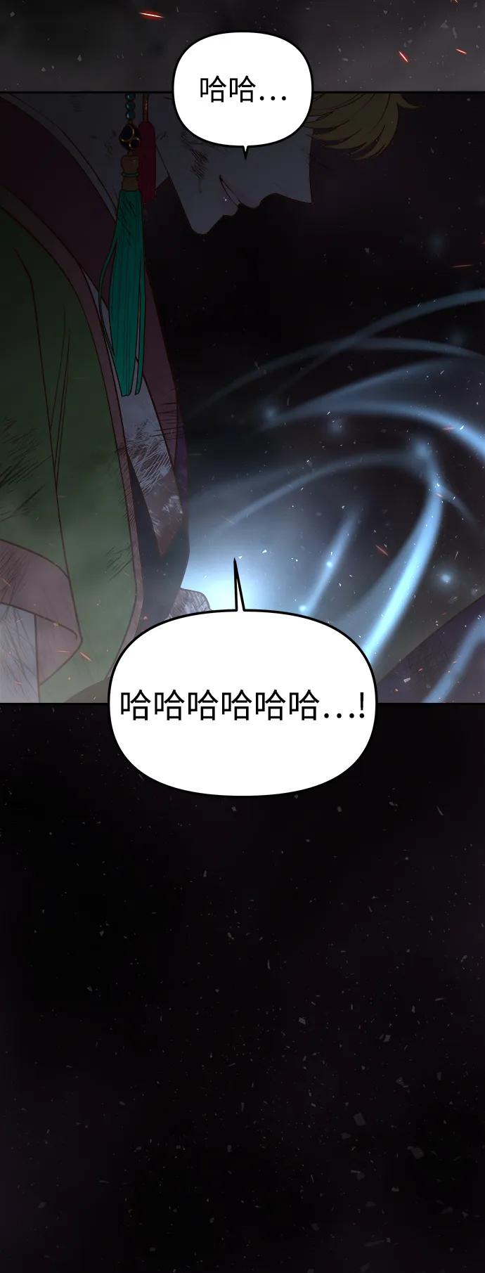 《妙龄皇子》[第110话] 樱花凋零的夜晚 第63页
