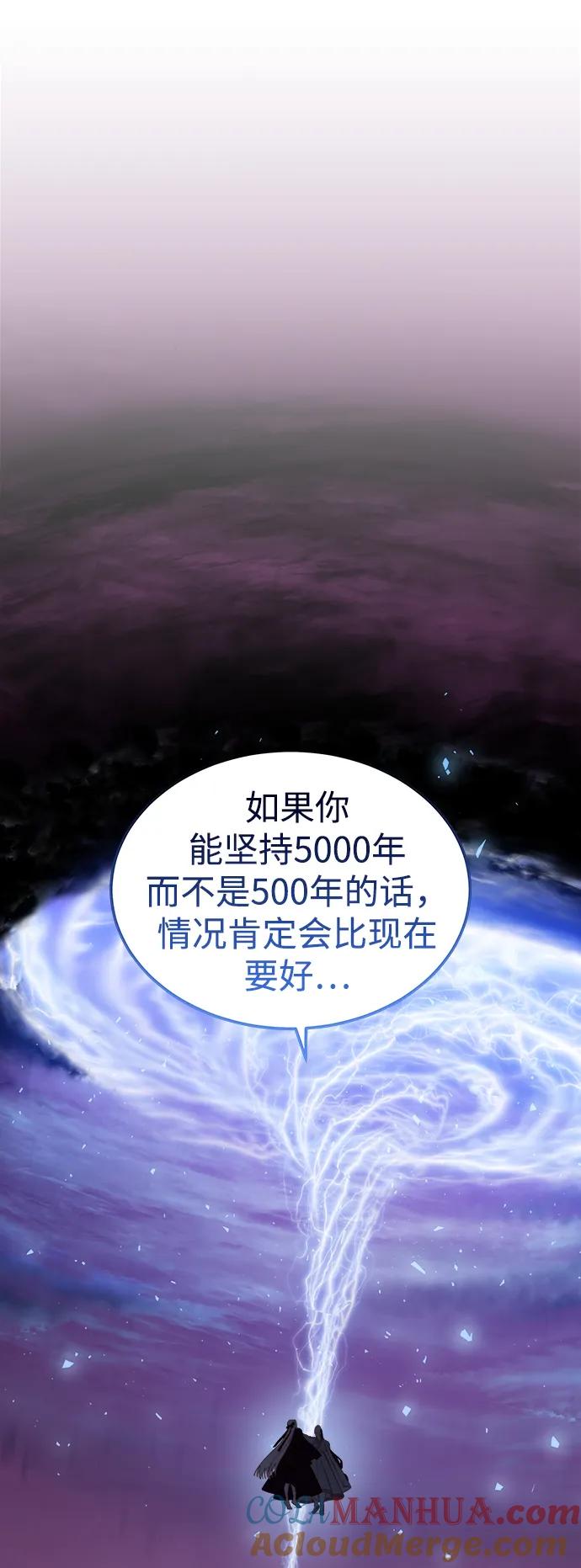 《妙龄皇子》[第110话] 樱花凋零的夜晚 第149页
