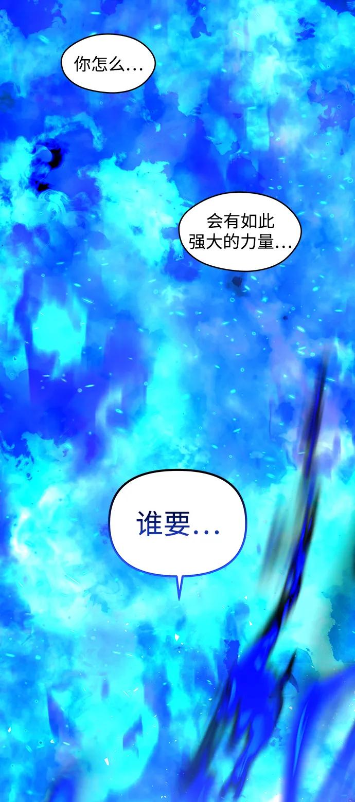 《妙龄皇子》[第110话] 樱花凋零的夜晚 第98页