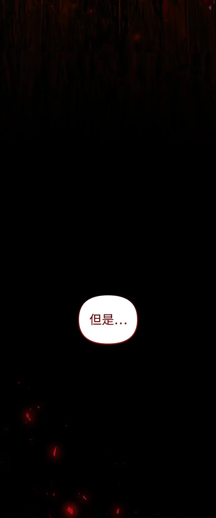 《妙龄皇子》[第110话] 樱花凋零的夜晚 第28页