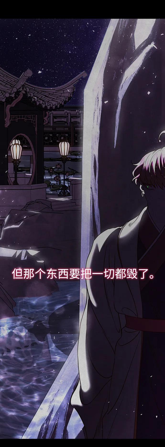《妙龄皇子》[第110话] 樱花凋零的夜晚 第47页
