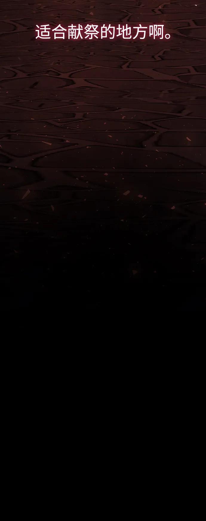 《妙龄皇子》[第110话] 樱花凋零的夜晚 第15页