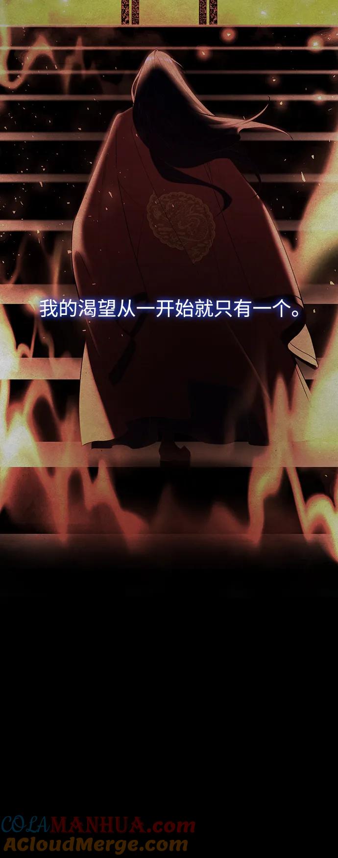 《妙龄皇子》[第110话] 樱花凋零的夜晚 第113页