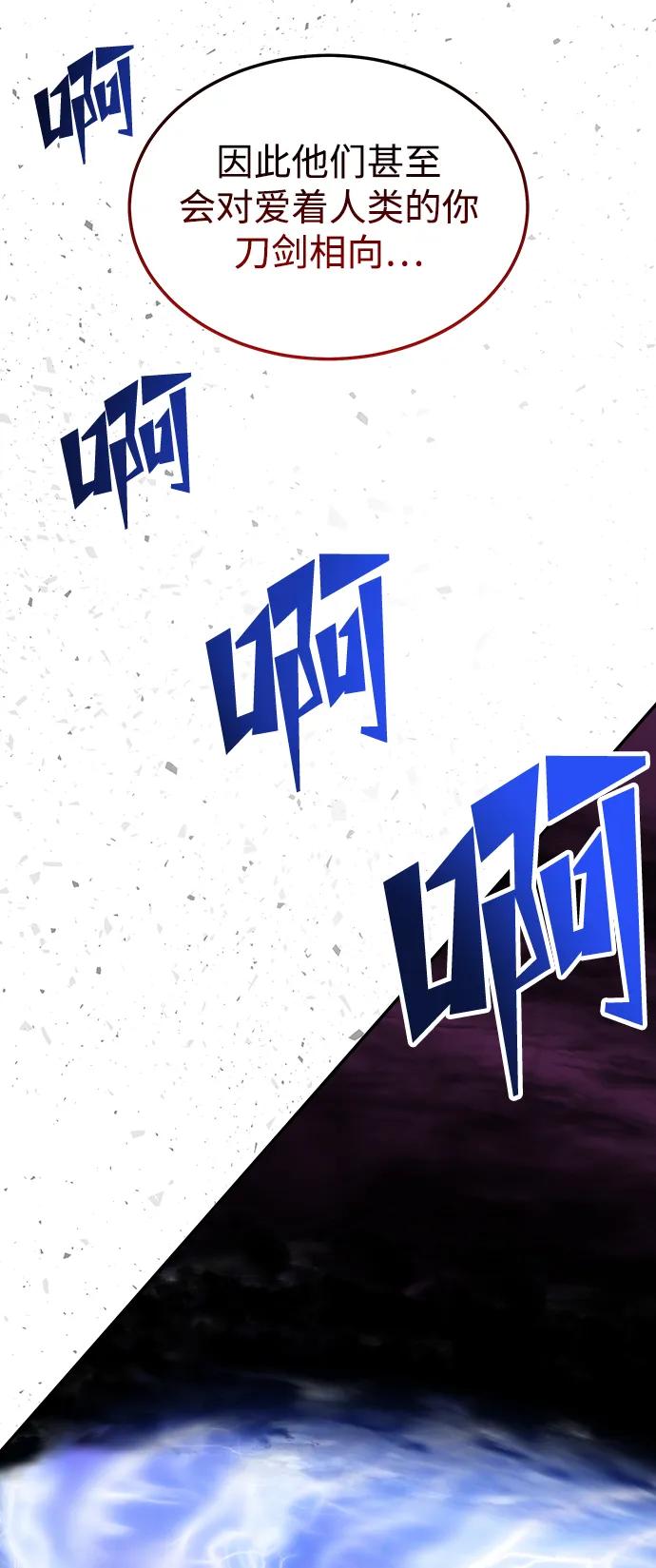 《妙龄皇子》[第110话] 樱花凋零的夜晚 第155页