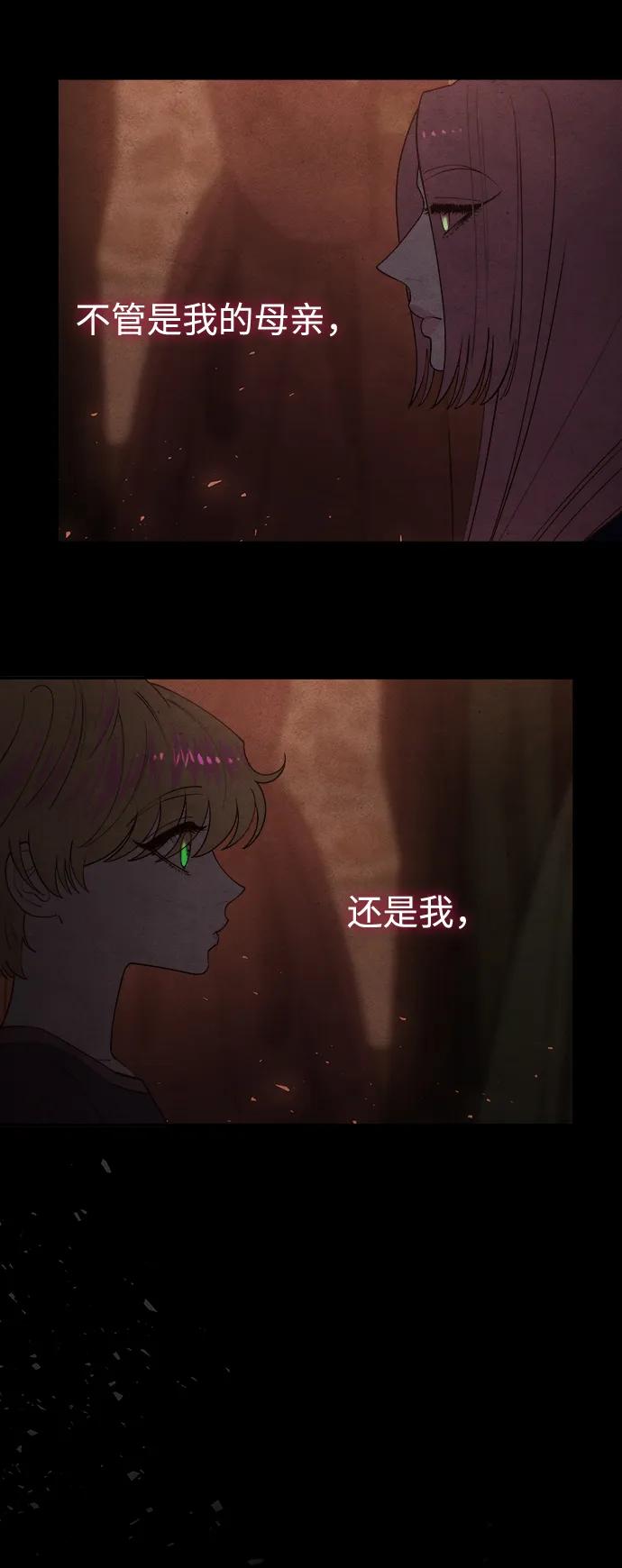 《妙龄皇子》[第110话] 樱花凋零的夜晚 第12页