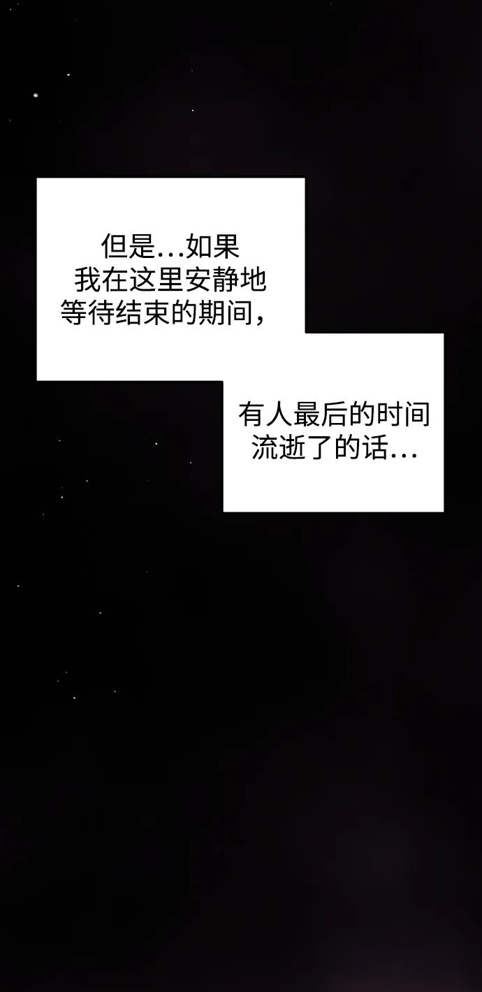 《妙龄皇子》[第110话] 樱花凋零的夜晚 第175页