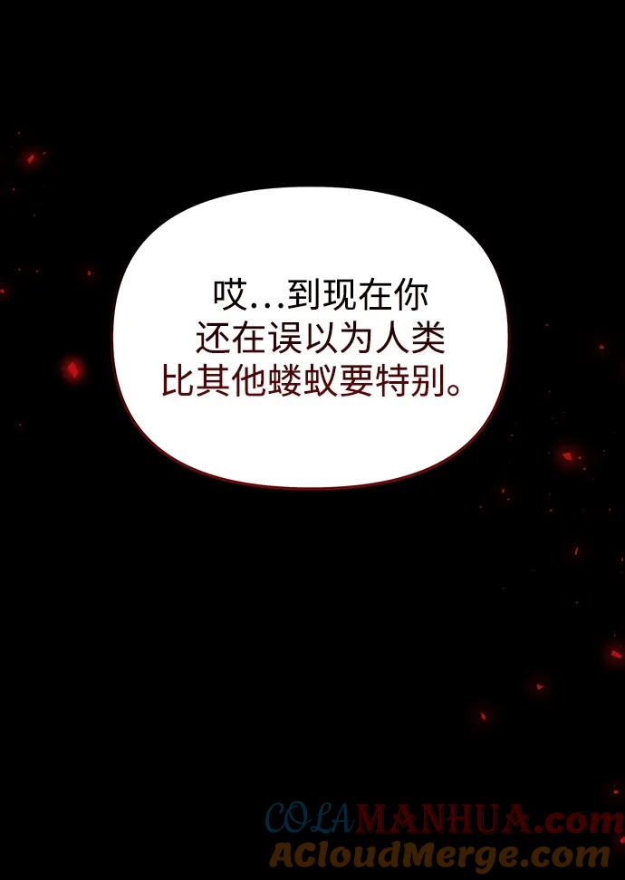 《妙龄皇子》[第110话] 樱花凋零的夜晚 第21页