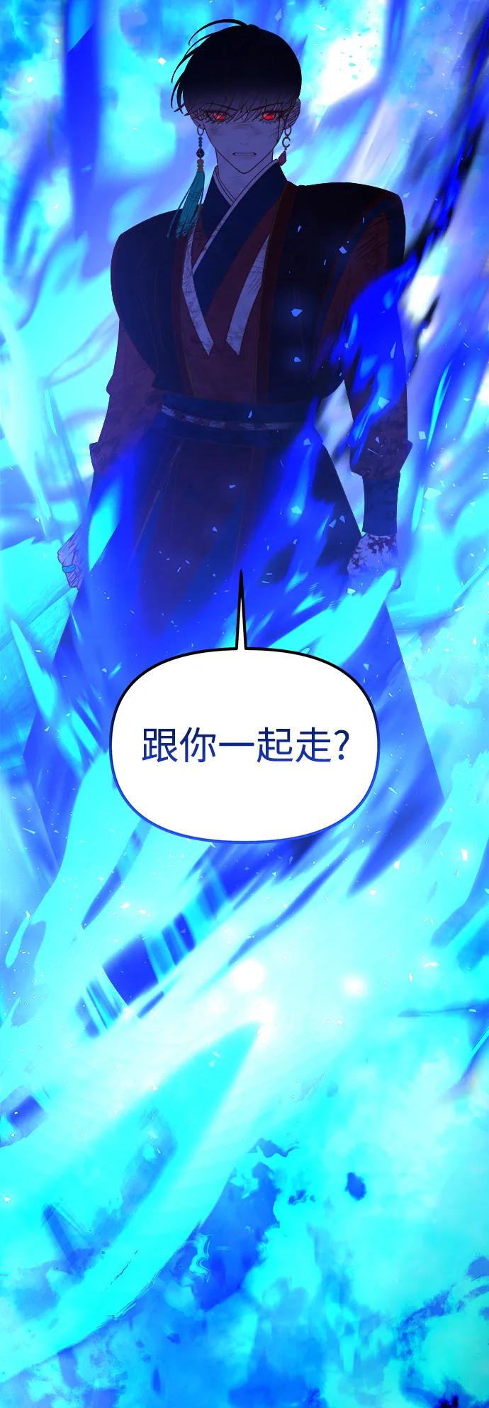 《妙龄皇子》[第110话] 樱花凋零的夜晚 第99页