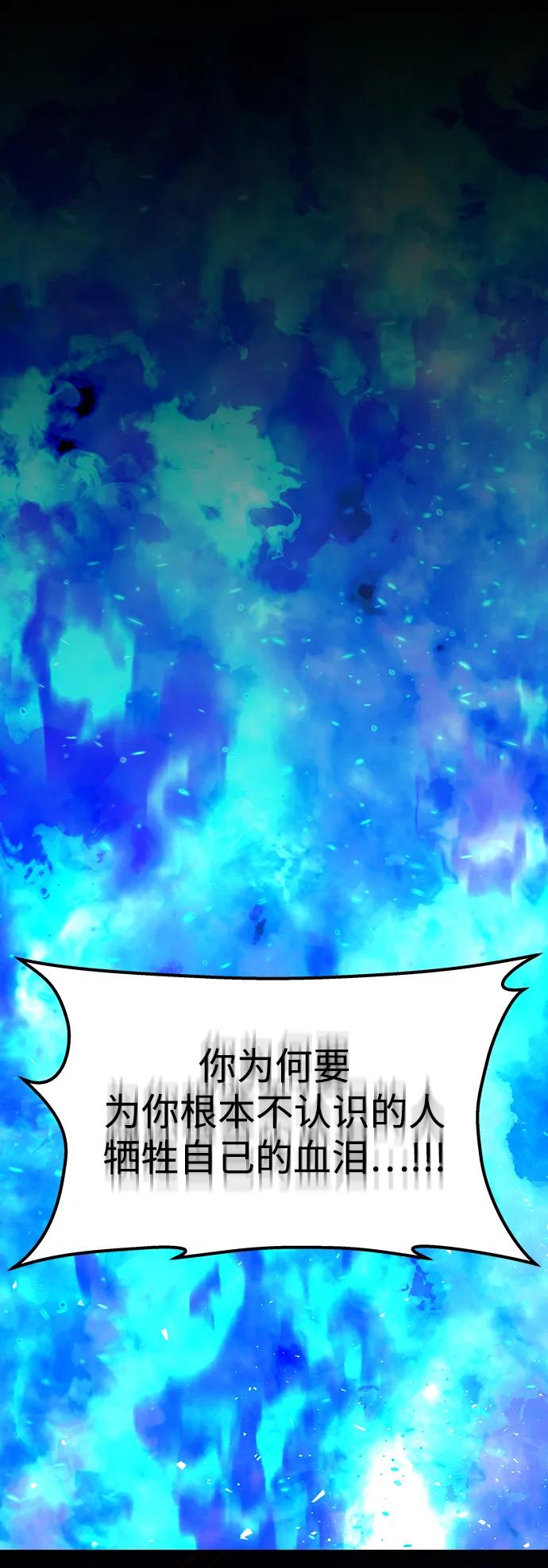 《妙龄皇子》[第110话] 樱花凋零的夜晚 第104页