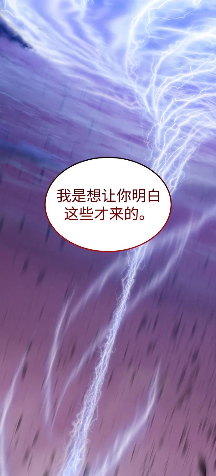 《妙龄皇子》[第110话] 樱花凋零的夜晚 第156页