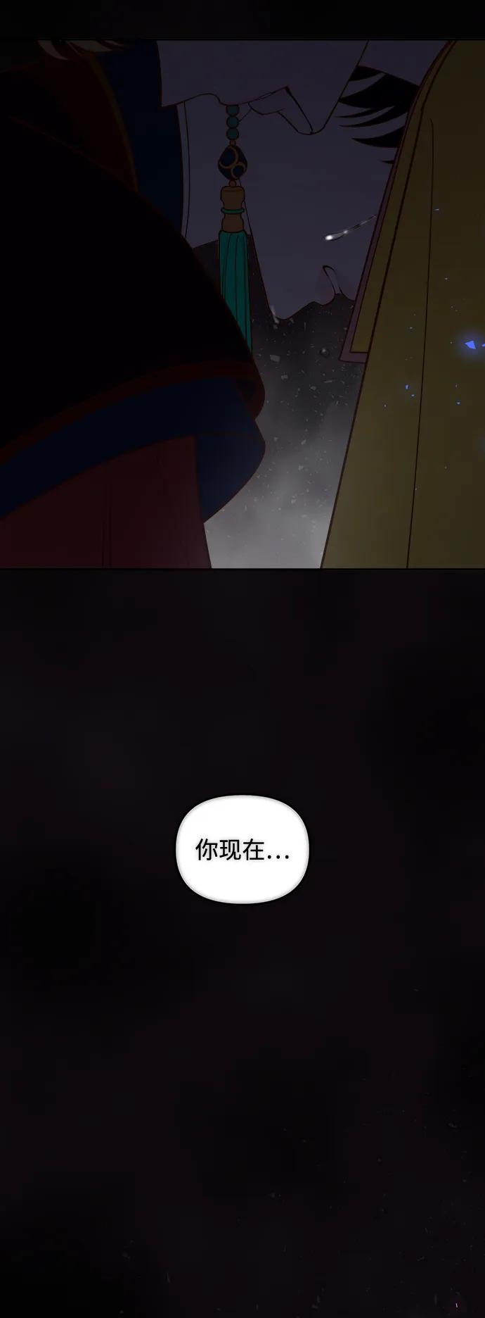 《妙龄皇子》[第110话] 樱花凋零的夜晚 第146页