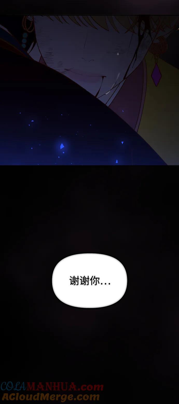 《妙龄皇子》[第110话] 樱花凋零的夜晚 第145页