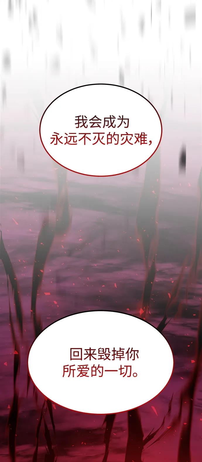 《妙龄皇子》[第110话] 樱花凋零的夜晚 第160页