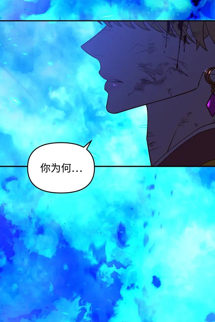 《妙龄皇子》[第110话] 樱花凋零的夜晚 第100页