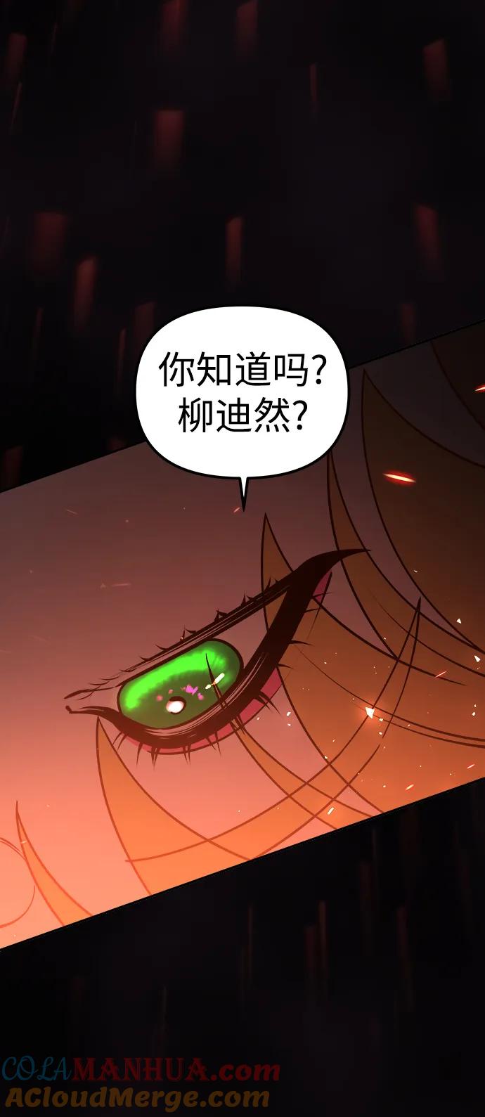 《妙龄皇子》[第110话] 樱花凋零的夜晚 第53页