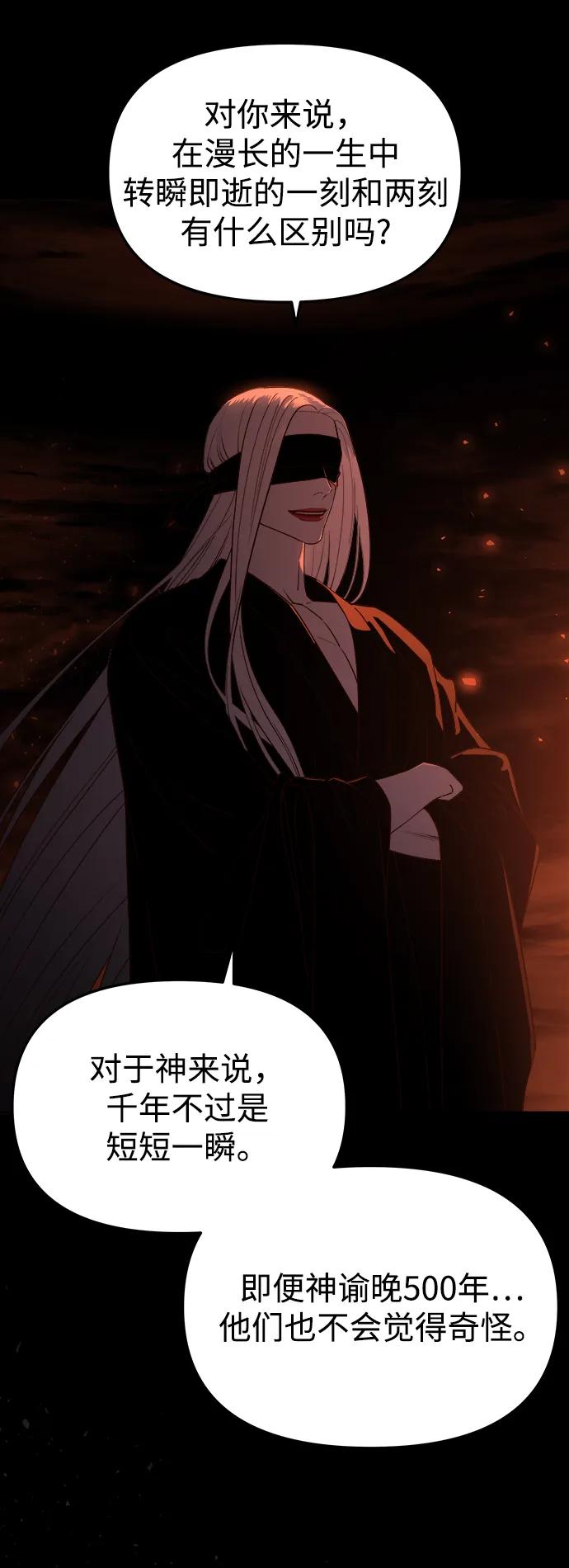 《妙龄皇子》[第110话] 樱花凋零的夜晚 第22页