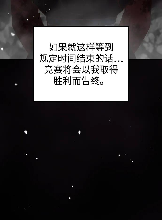 《妙龄皇子》[第110话] 樱花凋零的夜晚 第174页