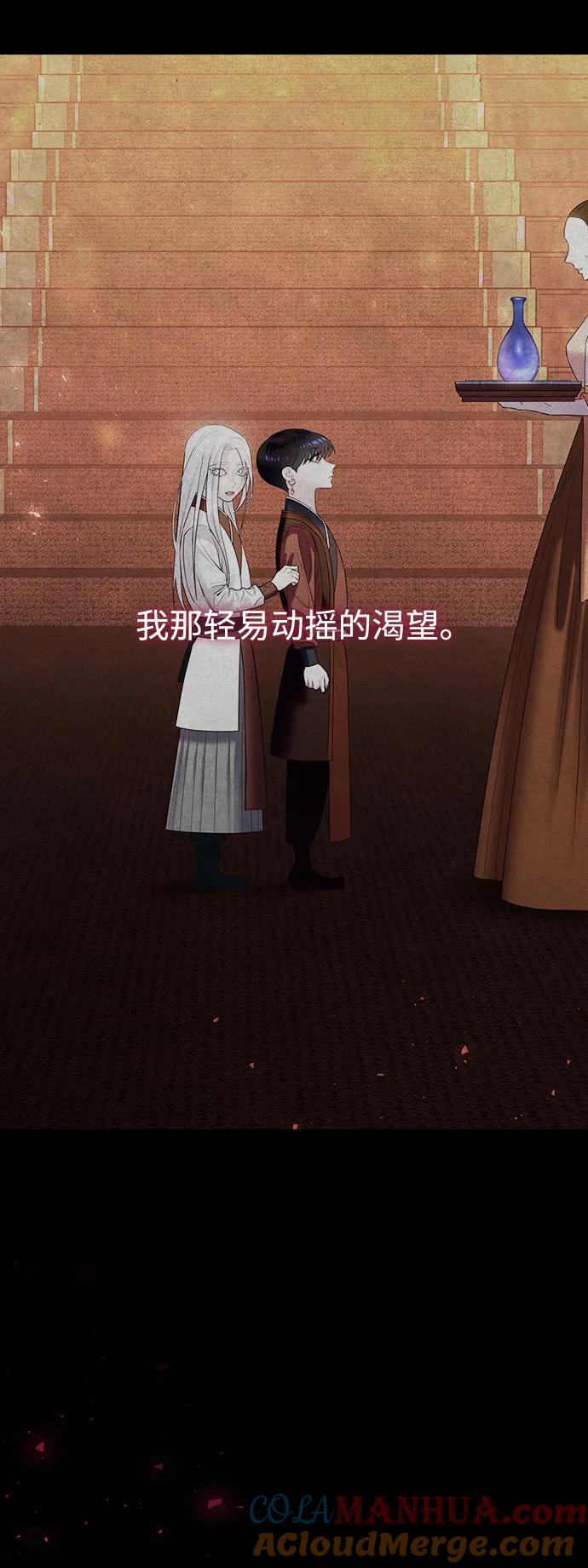 《妙龄皇子》[第110话] 樱花凋零的夜晚 第73页