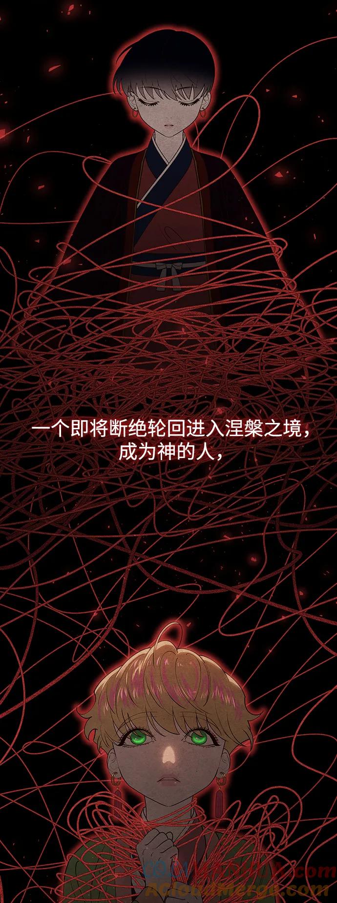 《妙龄皇子》[第110话] 樱花凋零的夜晚 第33页