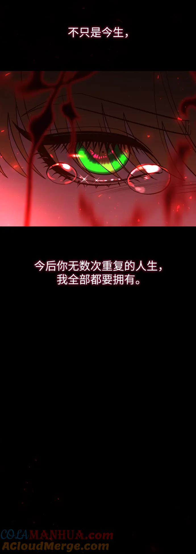 《妙龄皇子》[第110话] 樱花凋零的夜晚 第45页