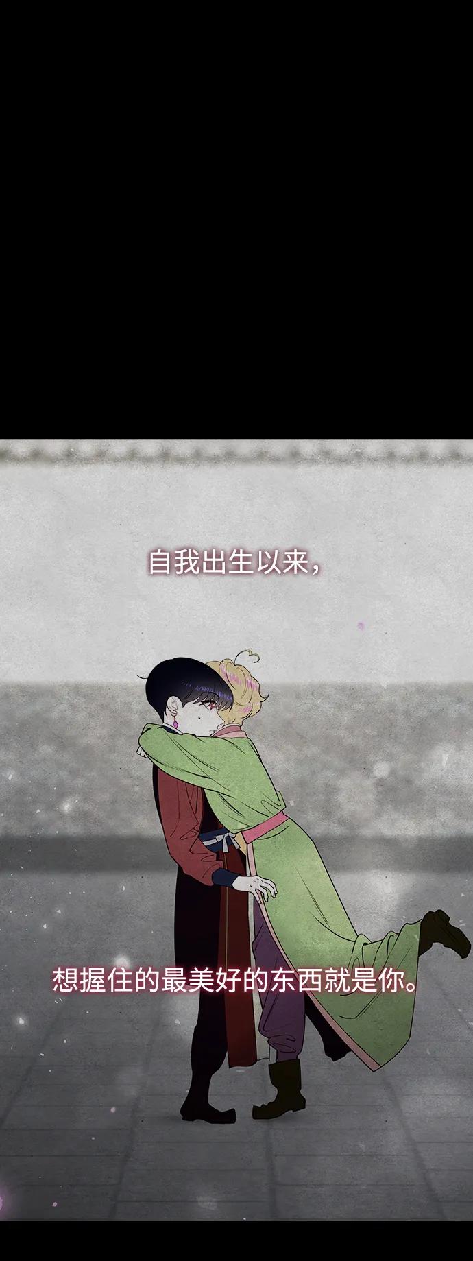 《妙龄皇子》[第110话] 樱花凋零的夜晚 第38页