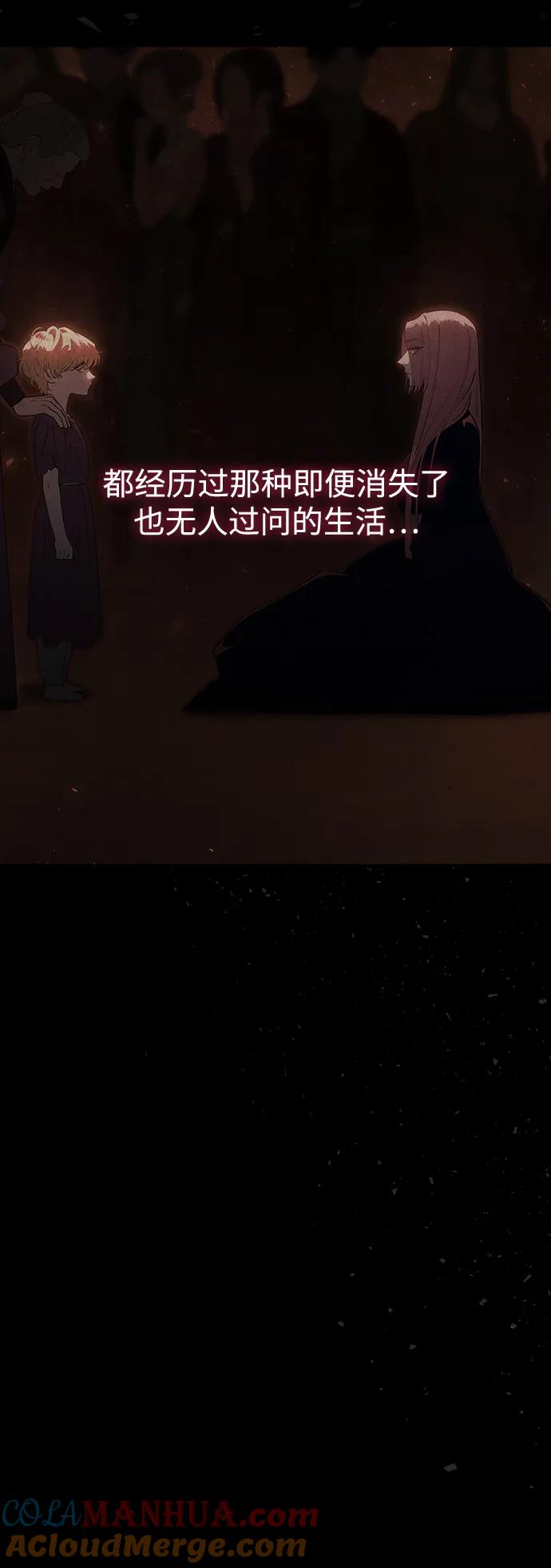 《妙龄皇子》[第110话] 樱花凋零的夜晚 第13页