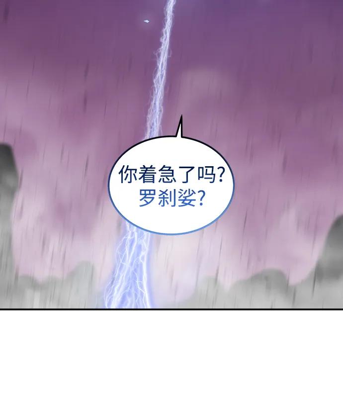 《妙龄皇子》[第110话] 樱花凋零的夜晚 第150页