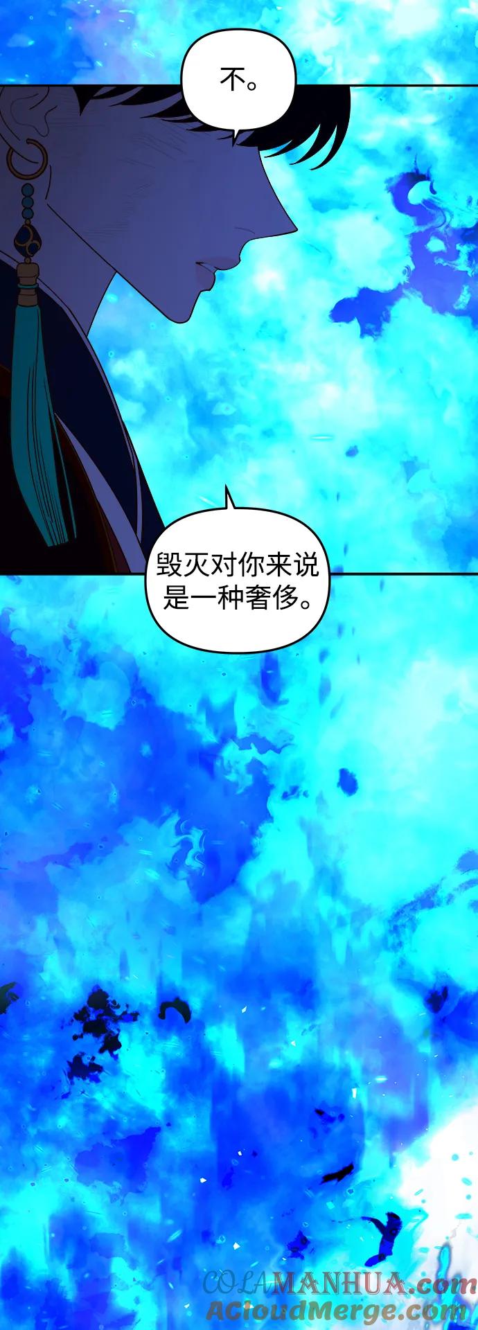 《妙龄皇子》[第110话] 樱花凋零的夜晚 第129页
