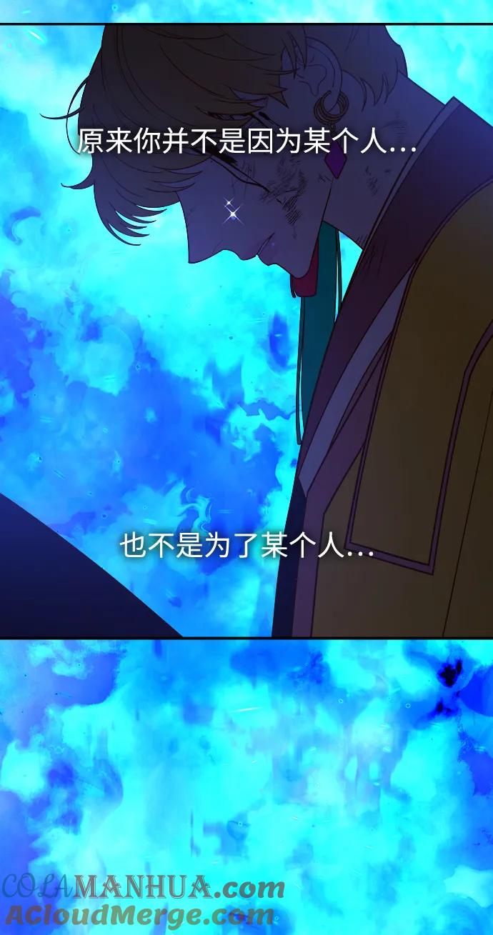 《妙龄皇子》[第110话] 樱花凋零的夜晚 第125页