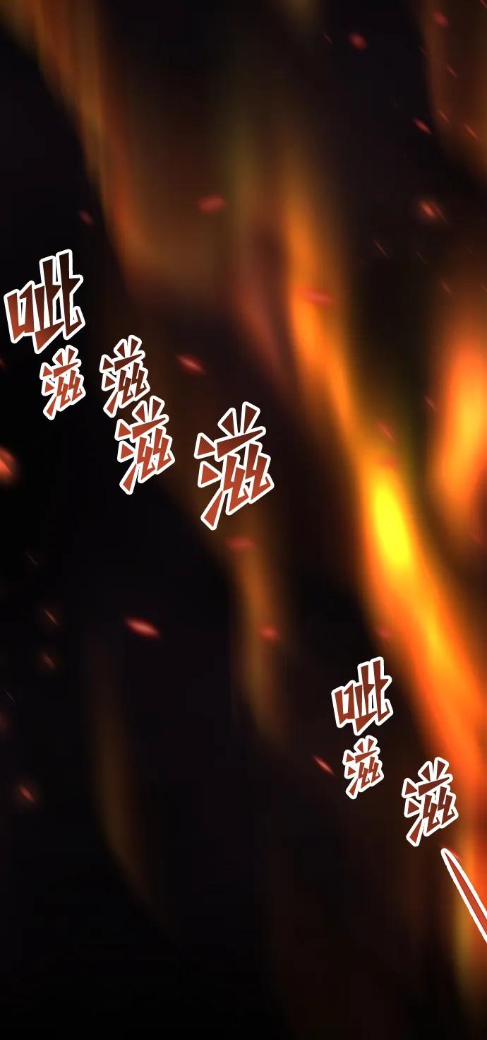 《妙龄皇子》[第110话] 樱花凋零的夜晚 第55页