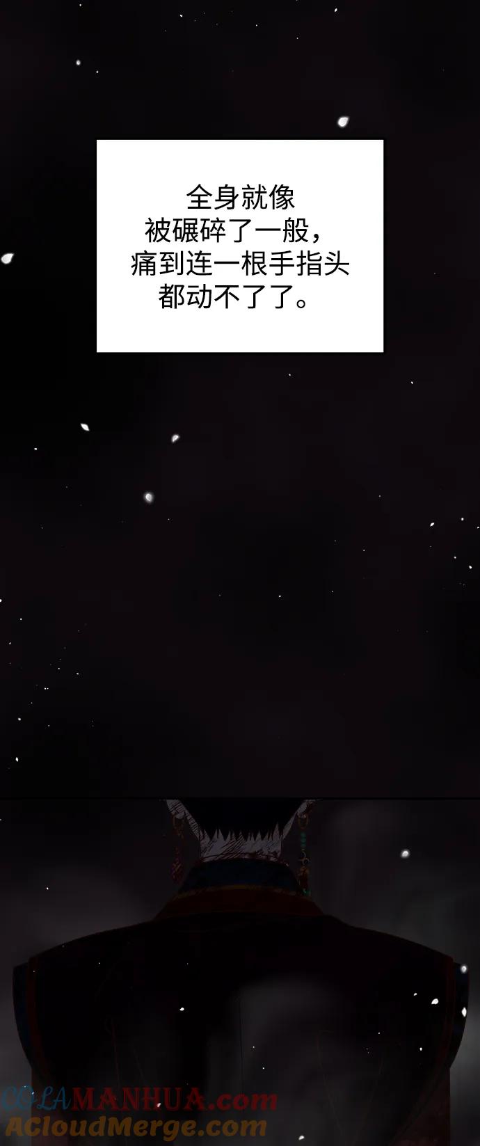 《妙龄皇子》[第110话] 樱花凋零的夜晚 第173页