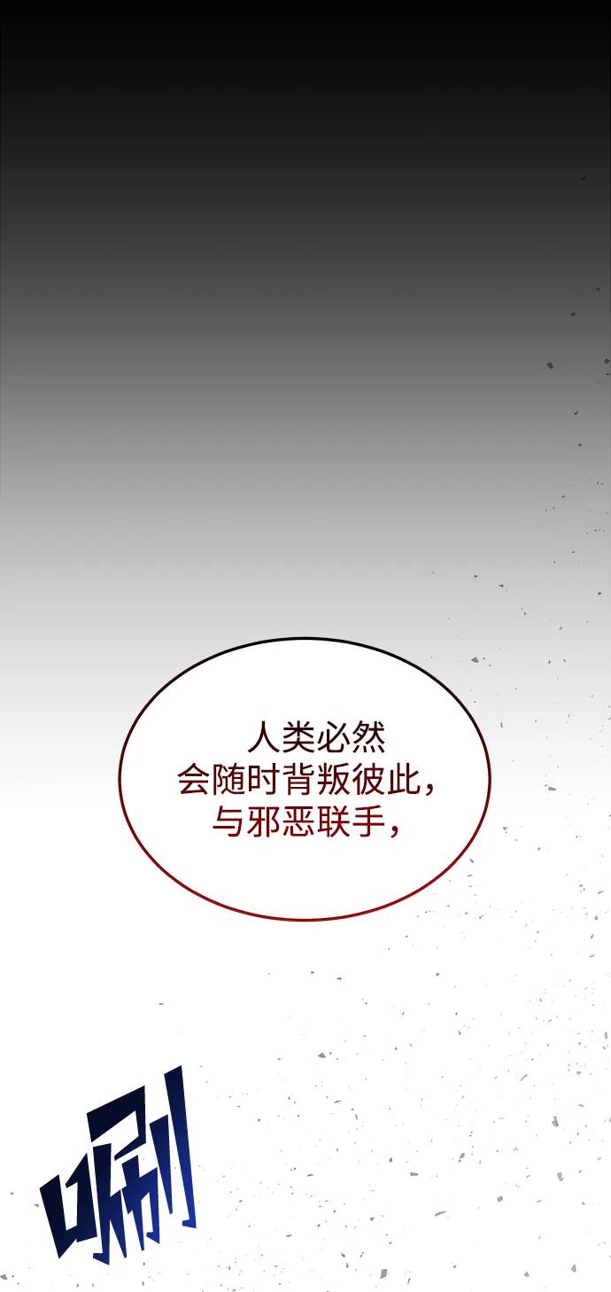 《妙龄皇子》[第110话] 樱花凋零的夜晚 第154页