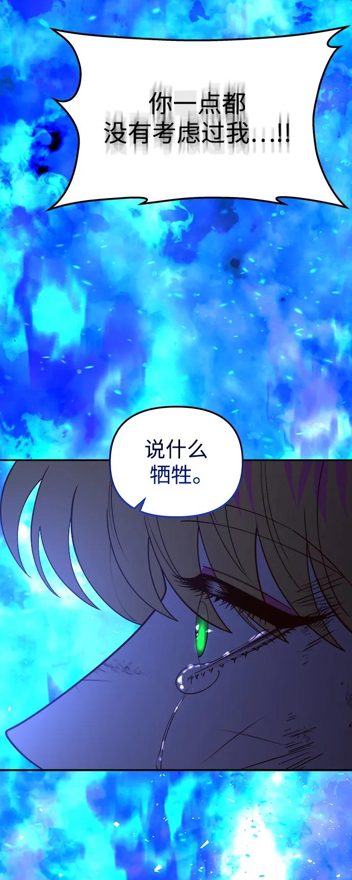 《妙龄皇子》[第110话] 樱花凋零的夜晚 第106页