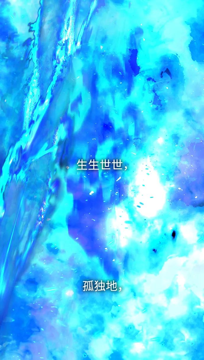 《妙龄皇子》[第110话] 樱花凋零的夜晚 第131页