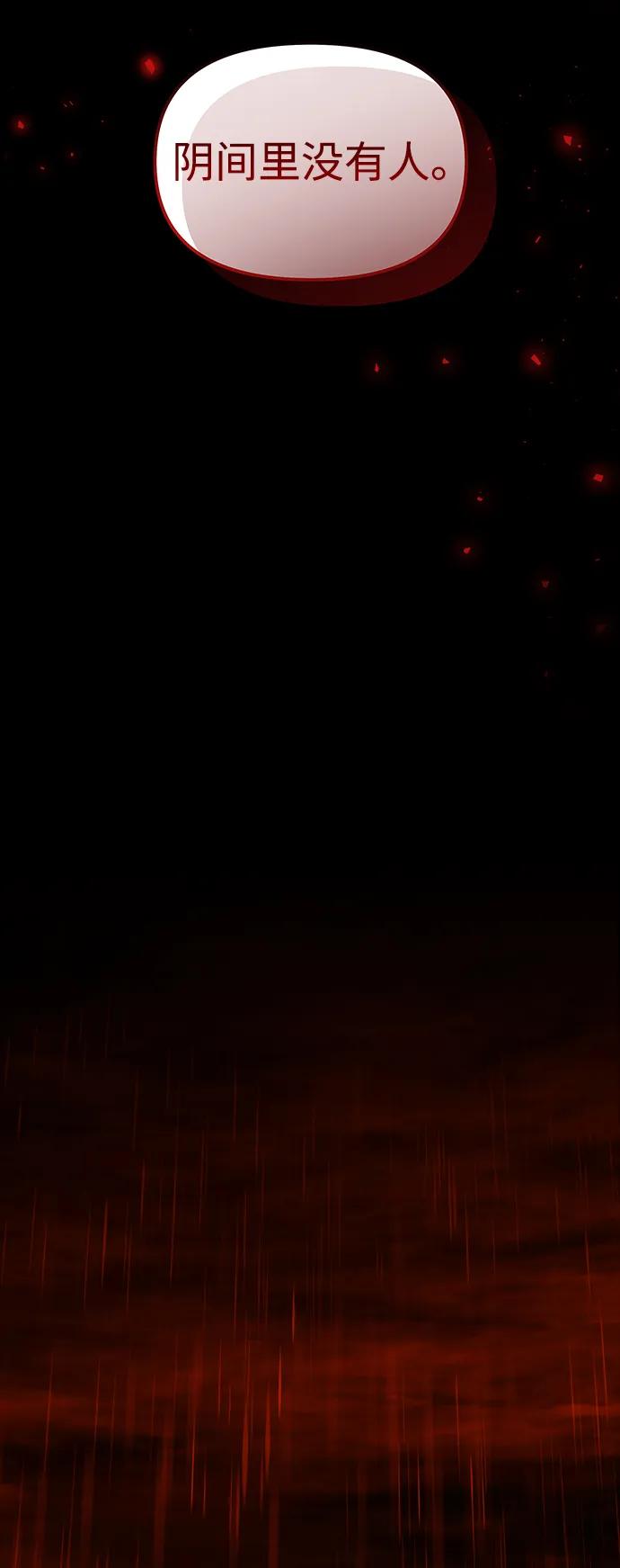 《妙龄皇子》[第110话] 樱花凋零的夜晚 第26页