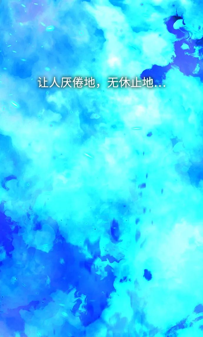 《妙龄皇子》[第110话] 樱花凋零的夜晚 第132页