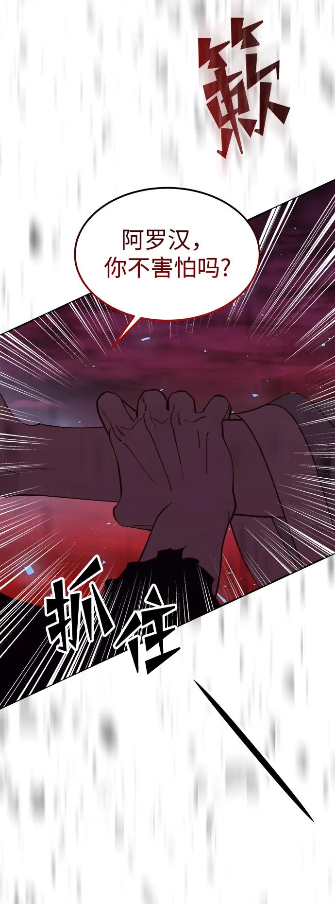 《妙龄皇子》[第110话] 樱花凋零的夜晚 第159页