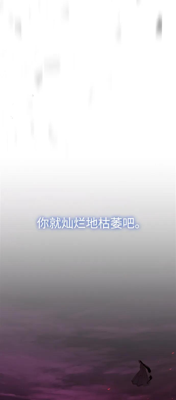 《妙龄皇子》[第110话] 樱花凋零的夜晚 第166页