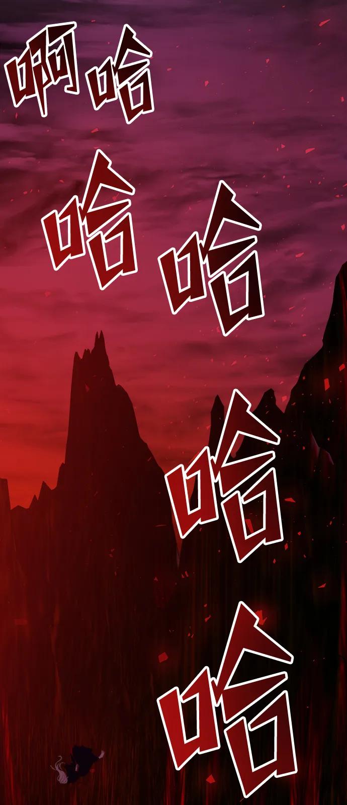 《妙龄皇子》[第110话] 樱花凋零的夜晚 第167页