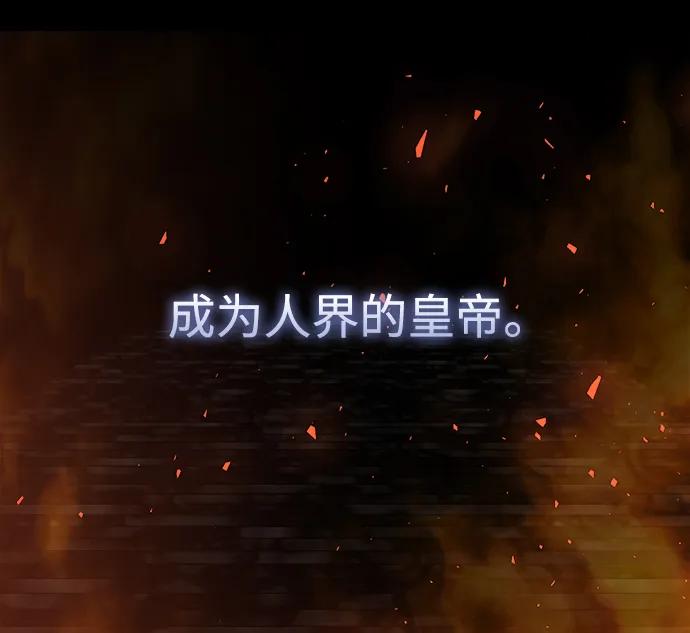 《妙龄皇子》[第110话] 樱花凋零的夜晚 第114页