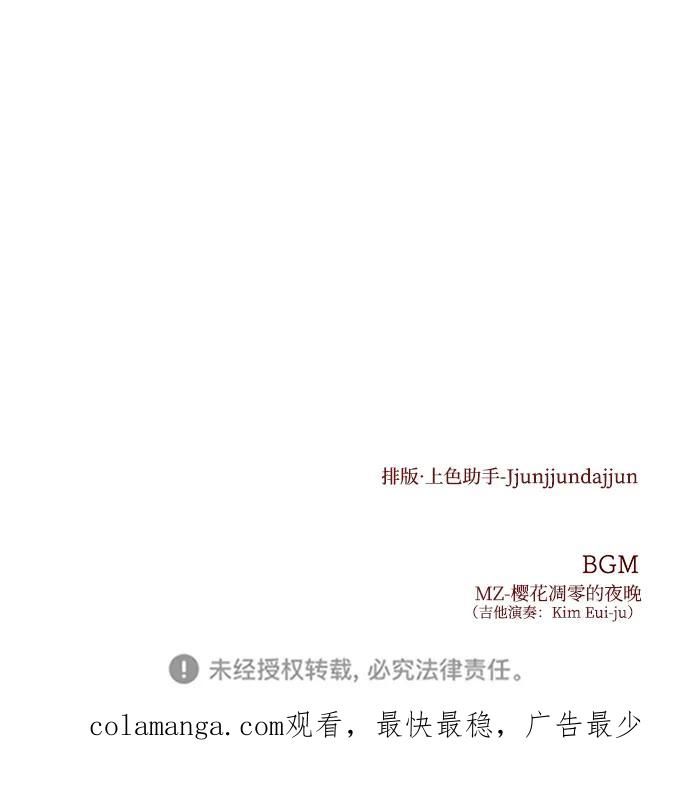 《妙龄皇子》[第110话] 樱花凋零的夜晚 第183页